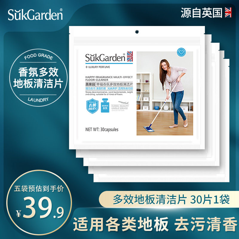 Vegetable orchard floor cleaning piece floor tile fragrance to remove greasy wood floor care and maintenance mopping brightening household cleaning