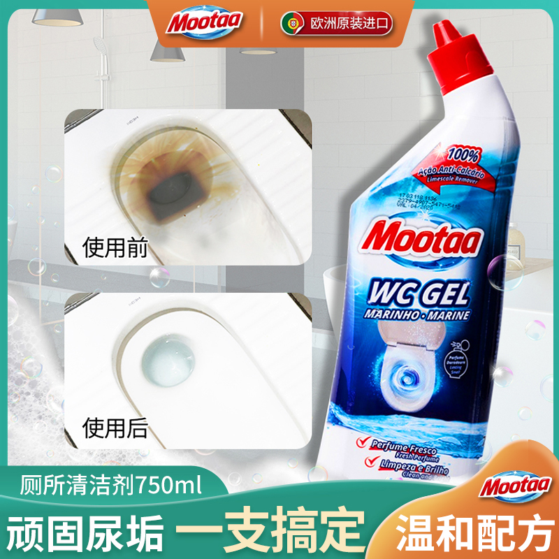 Mootaa toilet cleaner cleaning toilet spirit toilet strong to yellow to stain deodorant to smell fragrance household