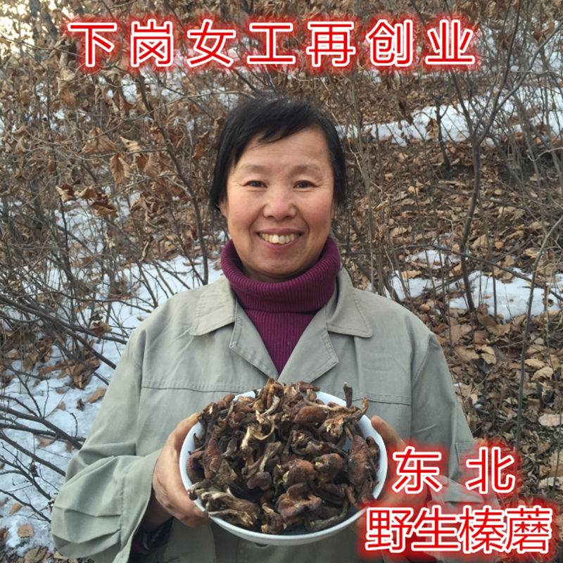 Hazelmushroom dry mushroom stew hazelmushroom dry mushroom dry hazelmushroom dry mushroom dry 200g