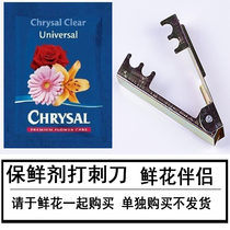 Dutch imports can be fresh with fresh flowers refreshing universal flower nutritional powder nutrient solution for stabbing and stabbing