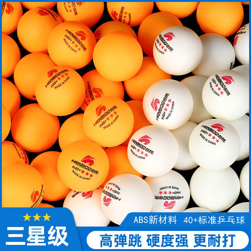 Table tennis three - star new material A40 high elasticity professional training and play - resistant ball