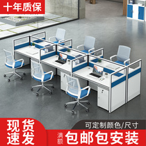Screen desk 4-person desk and chair combination simple modern staff desk computer staff desk office furniture