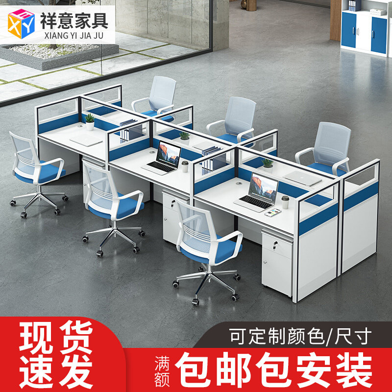 Screen desk 4 people with table and chairs combined brief modern staff desk computer staff desk office furniture
