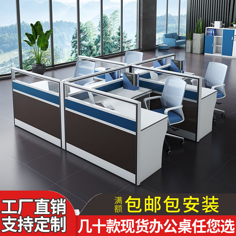 Staff desk and chair combination simple modern staff computer desk work screen deck Guangdong furniture customization