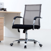 Simple staff office chair mesh lifting swivel chair home computer chair staff chair conference chair office furniture