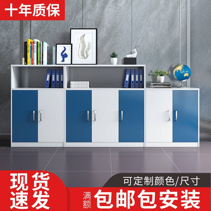 Simple office data cabinet floor low cabinet document storage cabinet office leisure partition wall combination small cabinet