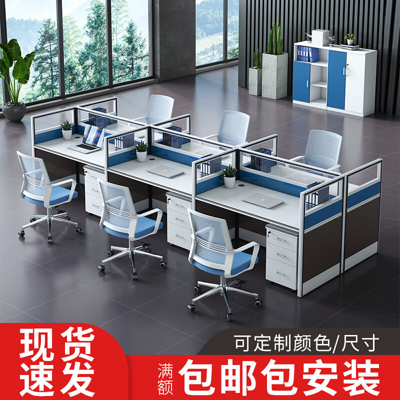 Office screen desk and chair combination simple and modern 4-person staff work desk staff computer card slot