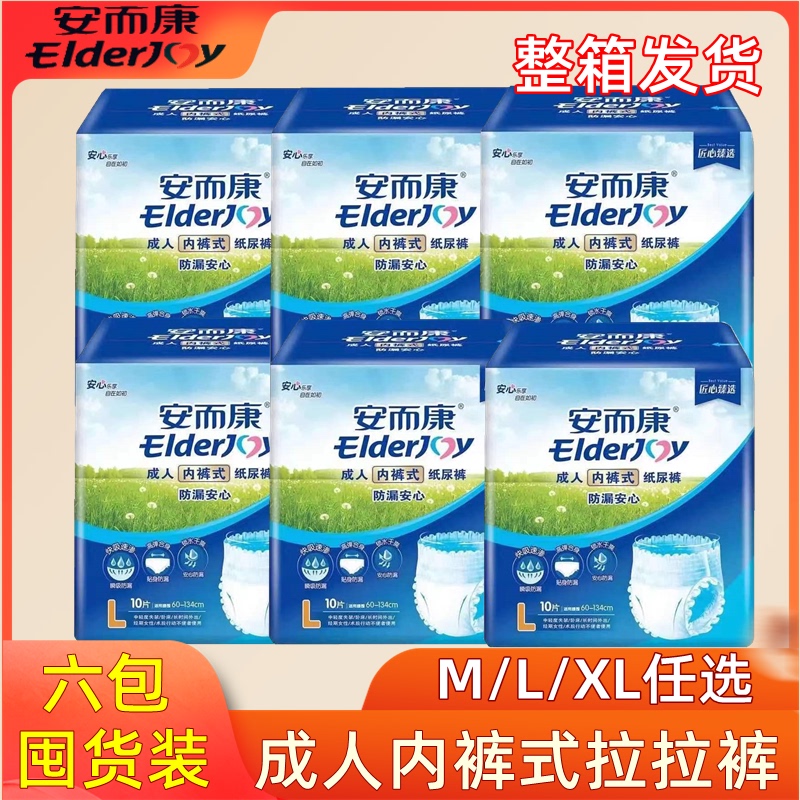 [6 Pack] Anerkang Adult Pull-Up Pants Leak-Proof Anerkang Maternity Diapers Elderly Underwear Diapers