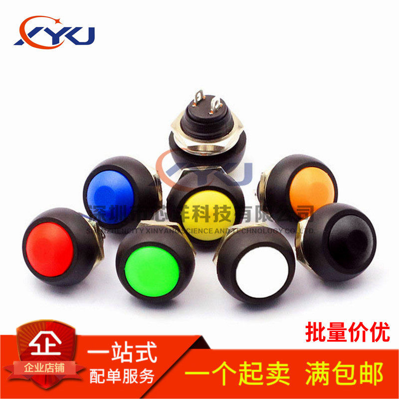 Small waterproof self-resetting button switch round lockless button PBS-33B black and white yellow orange blue green red 12mm