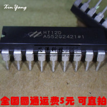 The new HT12D infrared transmitter and receiver device can be directly inserted into the DIP-18