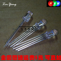 5MM full color LED Yin RGB red green and blue three-color four-legged bright full color transparent controllable colorful lights