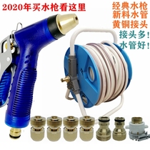Car high pressure household car wash water gun brush car grab watering artifact water pipe hose storage rack tool set