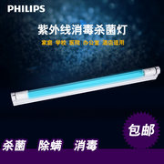 Philips飞利浦家用紫外线杀菌消毒灯 class=