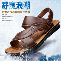 2018 Summer New Middle Aged Men Cool Shoes Seniors Breathable Genuine Leather Men Shoes Wear Shoes Wear Slippers Casual Dad Shoes