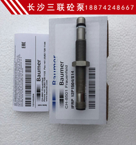 Zoomlion pump main cylinder proximity switch ground pump vehicle pump pump main cylinder proximity switch sensor