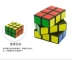 Square 233 solid color Rubiks cube hai ba ba không đều bất thường mịn màng rắn màu miễn phí dán đồ chơi thông minh của trẻ em - Đồ chơi IQ