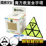 Rubiks Cube Lớp học Kim tự tháp của thứ ba Hình khối mịn 3 khối Câu đố trí thông minh của học sinh