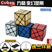 Square Hot Wheel Mirror Rubiks Cube Hình thứ ba Rubiks Cube Super Smooth Trẻ em Câu đố Đồ chơi học tập sớm