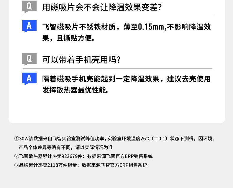 Мобильный радиатора 飞智b8x磁吸散热器 红魔手机专用散热器 半导体手机降温神器 Flying flydigi