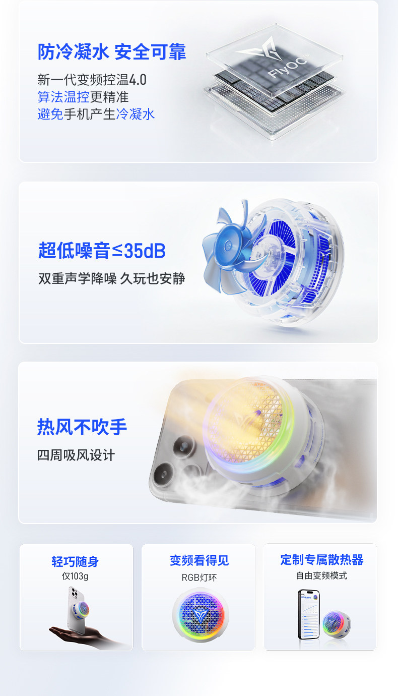 Мобильный радиатора 飞智b8x磁吸散热器 红魔手机专用散热器 半导体手机降温神器 Flying flydigi
