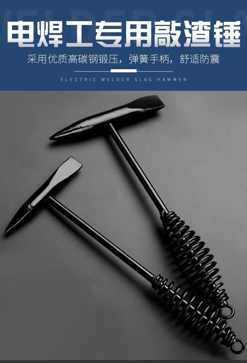 电焊锤电焊工敲渣锤高碳钢多功能小铁锤扁尖头榔头敲渣除锈安全锤