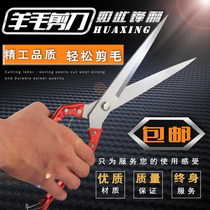 Manual wool scissors Rabbit hair scissors Cow hair horse mane scissors Pet scissors spring household leather scissors