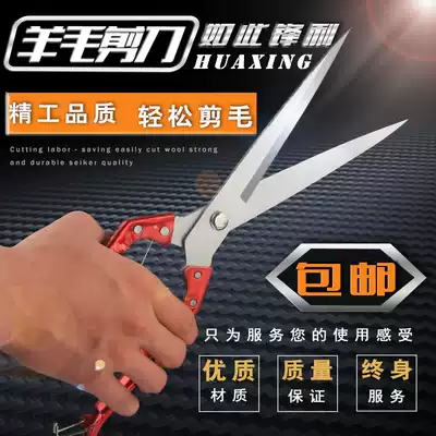 Manual wool scissors Rabbit hair scissors cow hair horse mane scissors Pet scissors spring household leather large scissors