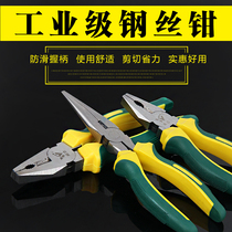 Vise Wire pliers Oblique mouth pliers Oblique mouth pliers Pointed mouth pliers 8 inch 6 inch pliers tools multi-function labor-saving flat mouth pliers