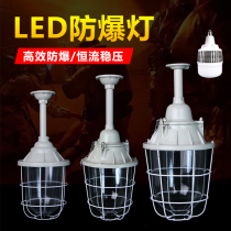 LED explosion-proof lamp flameproof lampshade warehouse workshop lighting gas station waterproof high bay light paint room chandelier