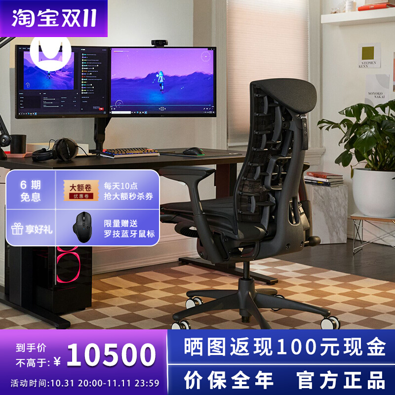 Herman Miller x Logitech G Edition Herman Miller Embody Gaming Chair Ergonomics