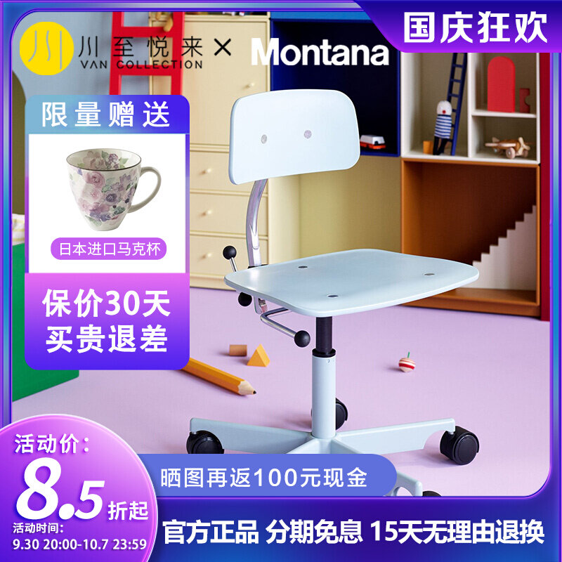 Denmark Montana orders new children's room swivel learning chair Kevi Kids 2533J Nordic modern