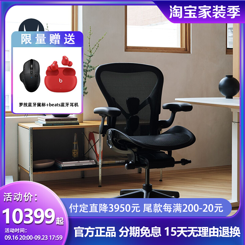 Herman Miller Herman Miller Ergonomic Chair Aeron Marine Eco-friendly Office Chair