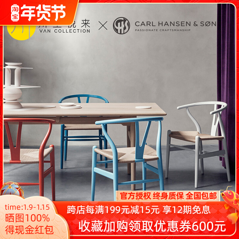 Sichuan to Yuelai Danish imported Carl Hansen Son CH24 solid wood handmade Wishbone chair restaurant Y chair