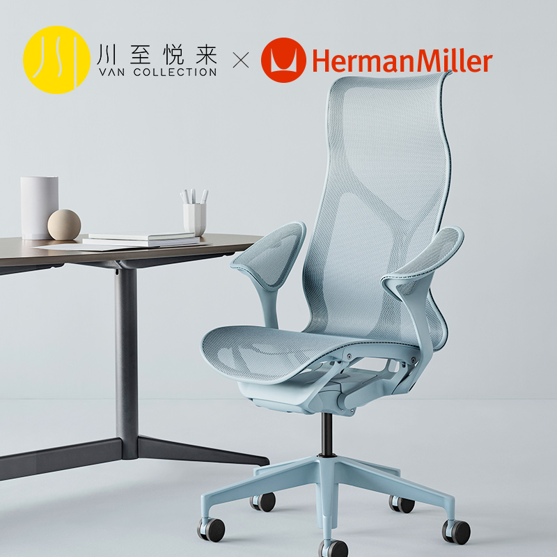 Chuan Zhiyue came to the United States to import Herman Miller COSM ergonomic chair Office computer chair