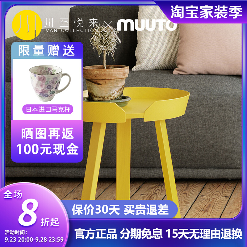Chuanzhiyuelai imported from Denmark MUUTO Around Coffe Table living room coffee table round coffee table