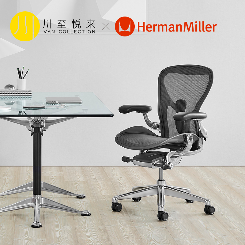 Chuan Zhiyue to the United States to import Herman Miller Aeron series ergonomic office chair boss chair