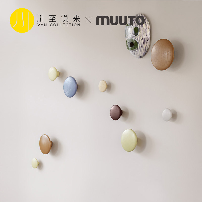 Sichuan to Yue Come to Denmark Import Muuto Dots wooden hook wall bedroom Living room log entrance door