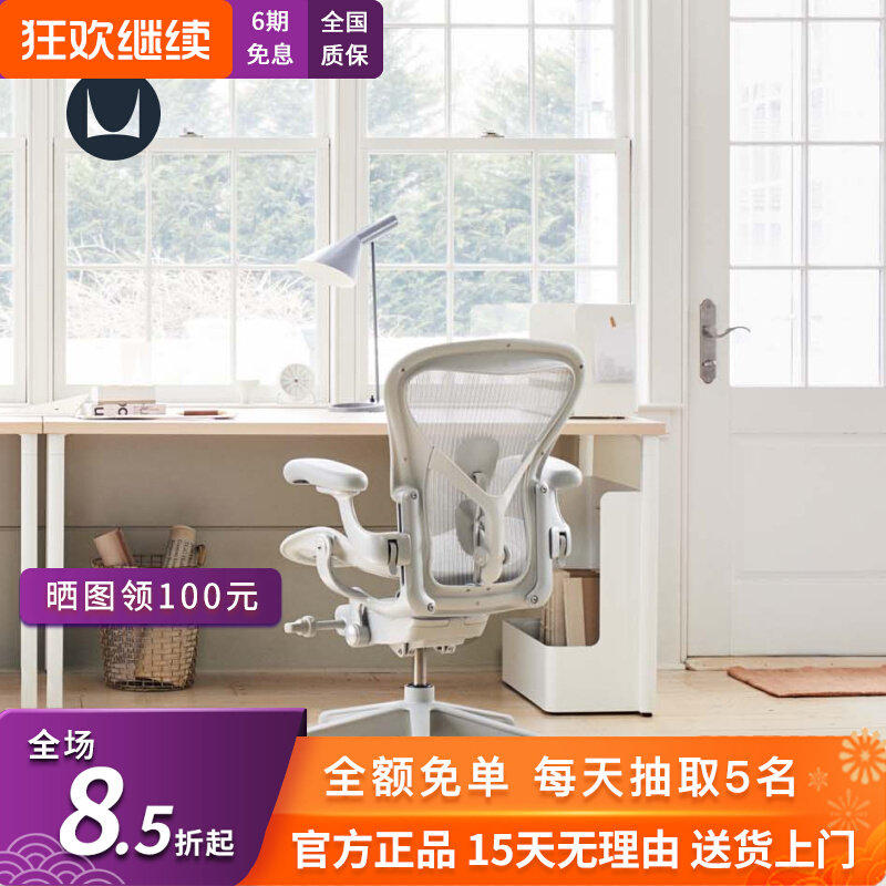 Herman Miller Herman Miller Aeron Ergonomic Chair Ore White Home