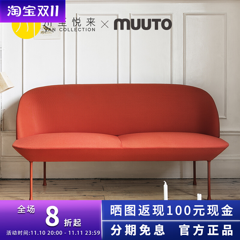 Chuanzhi Yuelai Denmark imported MUUTO Oslosofa Nordic fabric double living room sofa small apartment