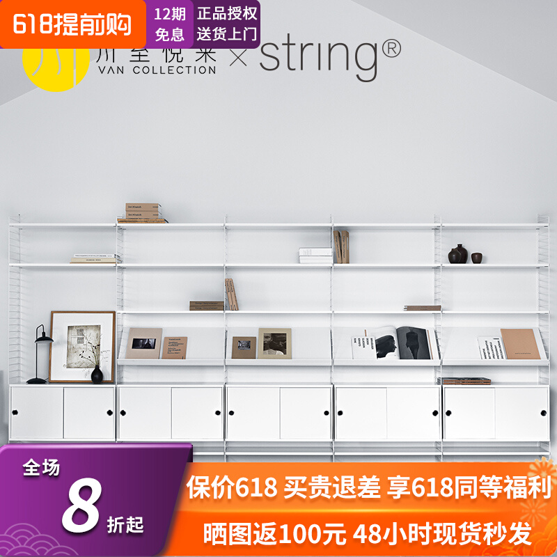 Sweden String System wall with multi - floor bedroom living room kitchen customized dining side cabinet