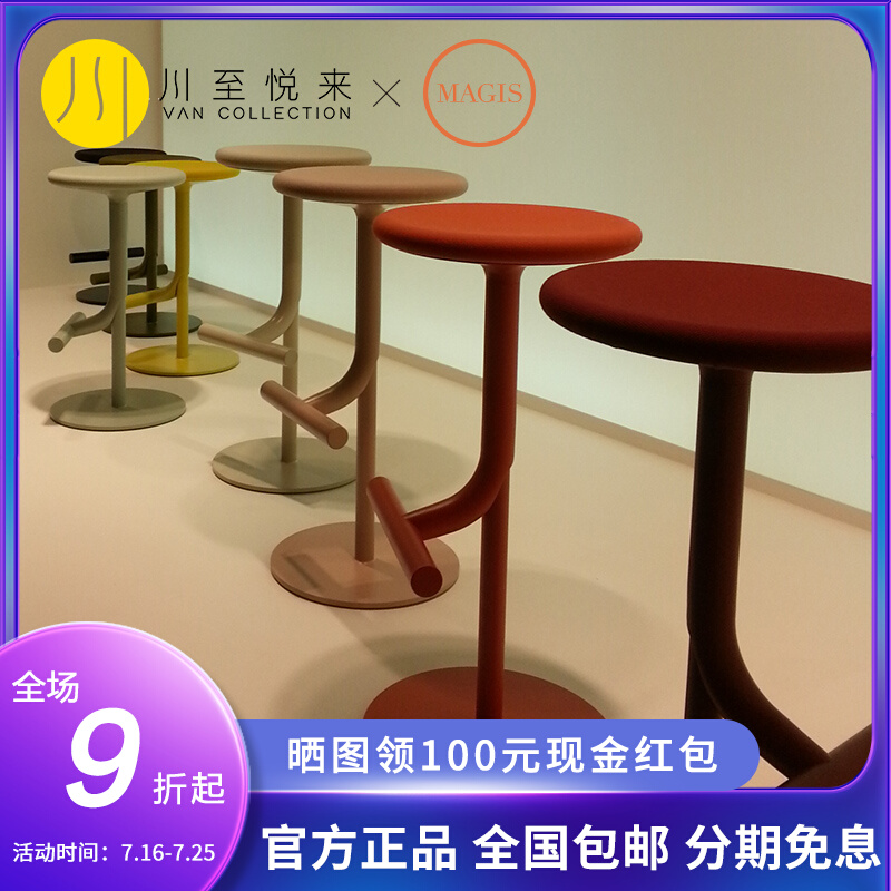 Sichuan to the delight of Italian imports Magis personality creative dining room bar with high footstool living-room Leisure chair
