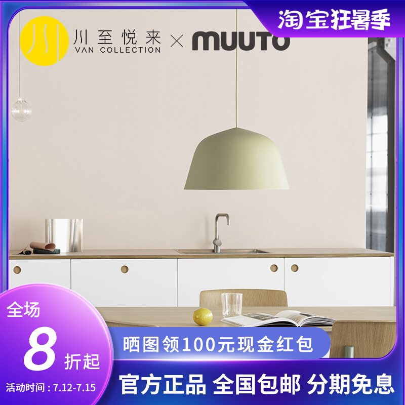 Sichuan to please come to Denmark to import MUUTO modern minimalist chandeliers Living room Dining Hall Line Lights Small Household Nordic