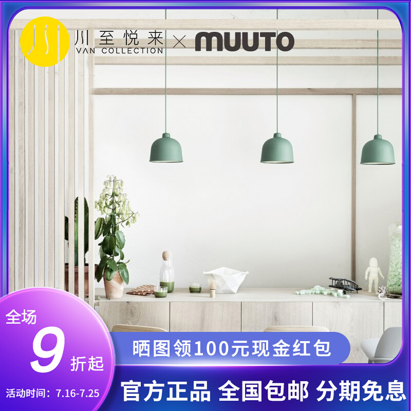 Sichuan to please come to Denmark to import MUUTO modern minimalist living-room lamp dining room with industrial wind chandelie