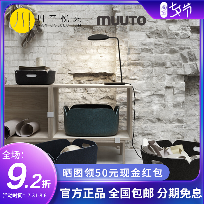 Sichuan to please come to Denmark to import Muuto environmentally-friendly debris frame basket containing finishing deity storage basket