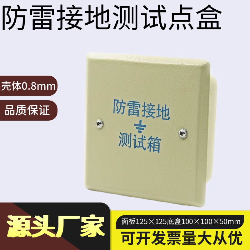 Manufacturers direct-sales lightning-proof ground test box resistive test box with copper rows and other potentio