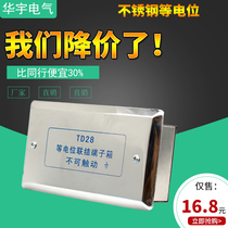 304 Equipotential terminal box toilet panel TD28 local equipotential connection Stainless steel grounding concealed installation