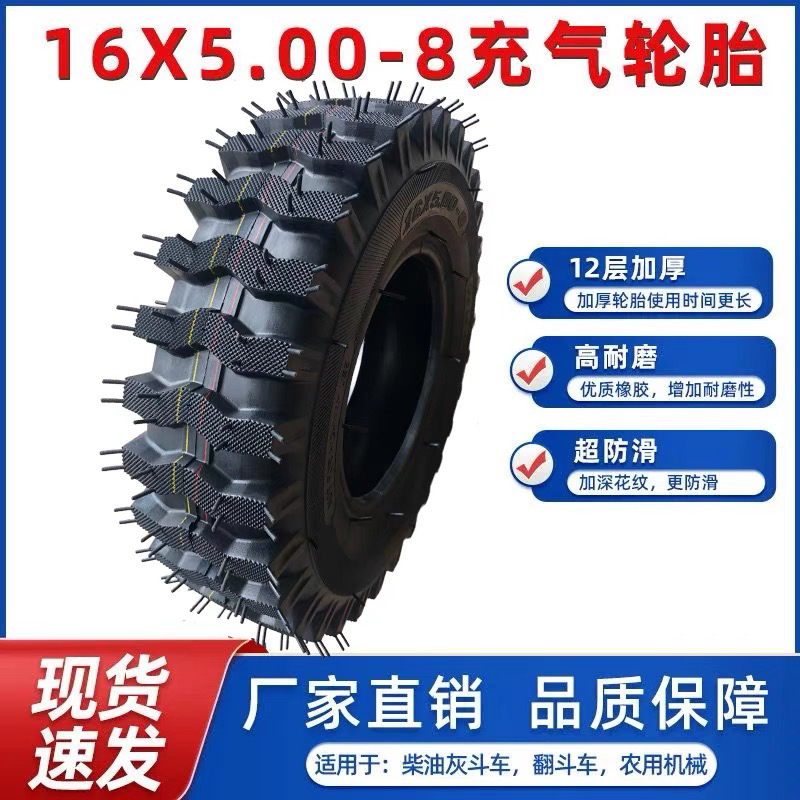 16X5.00-8 Climbing Tiger Bucket Car Seeder Micro Tillage Machine Thickeneded Inflatable Inner and Outer Tires Non-Slip Climbing King Tires