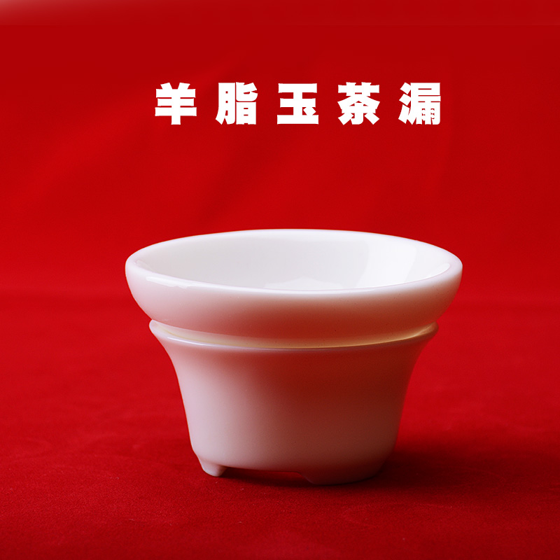 Tea Leak Filter Tea Ware Ceramic Tea Scum Cup White Porcelain Strainer Set of tea filter Gongfu Tea Tea Duct Accessories