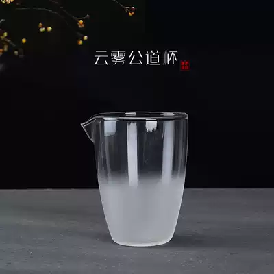 Glass large road cup tea leak tea divider thickened heat-resistant Japanese kung fu tea set Tea Sea filter tea ceremony accessories