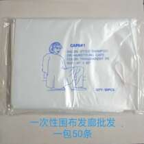 Disposable cloth hair salon hair perm dyeing special thickening increase safety odorless Family universal